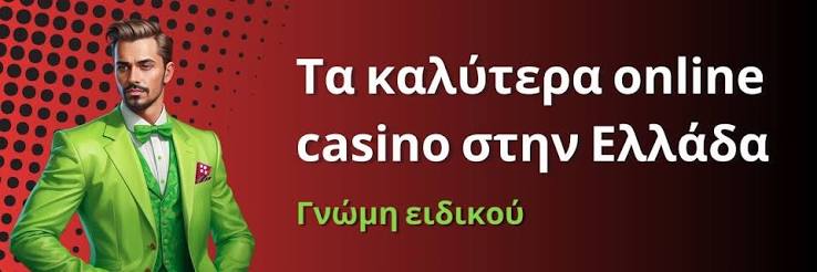 Τα Νέα Καζίνο Ανακαλύψτε τις Νέες Τάσεις στον Κόσμο του Gaming
