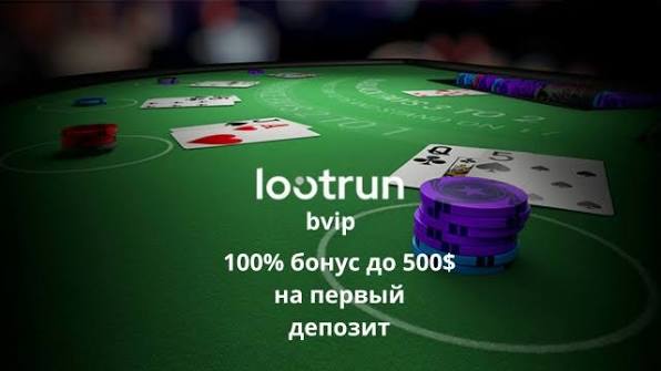 LootRUn Play — обзор онлайн-платформы 616328365 LootRUn Play — обзор онлайн-платформы 616328365
